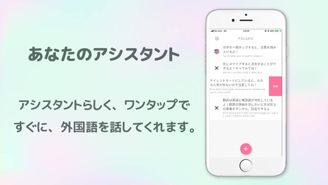 Polaris - 英語翻訳 読み上げアプリ(圖4)-速報App