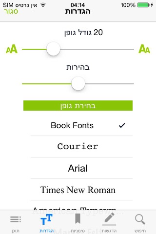 מנדלי קורא ספרים - náhled
