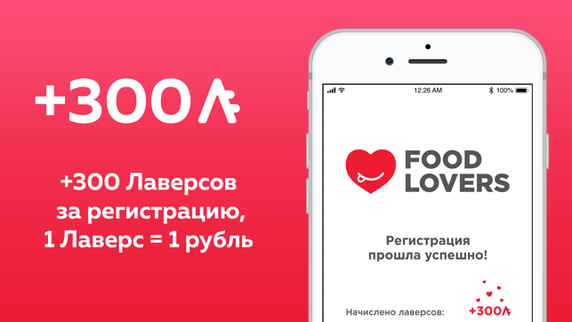 FOOD LOVERS(圖4)-速報App