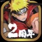 【本格バトルRPG】おかげさまで、2周年!
