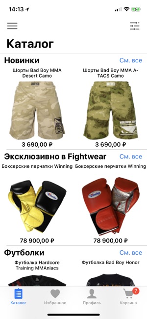 Fightwear(圖1)-速報App