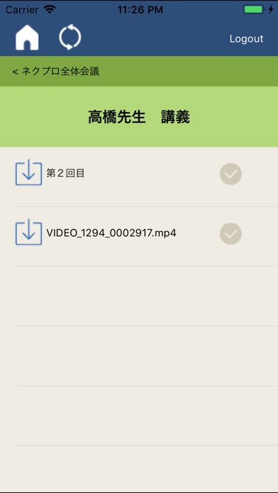 ネクプロポケット for iPhoneのスクリーンショット4 ネクプロポケット for iPhoneのスクリーンショット4