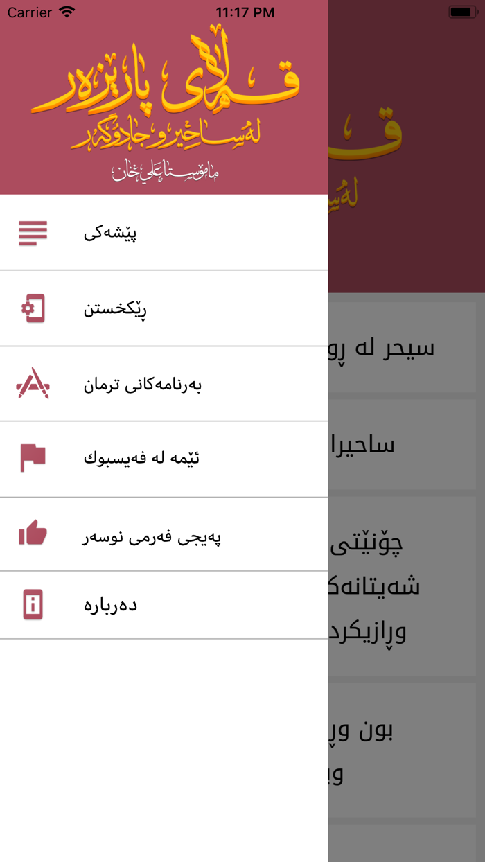 قه ڵای پارێزه ر Qallay Parezar