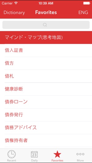 Verbis Business Terms EN-JP(圖4)-速報App