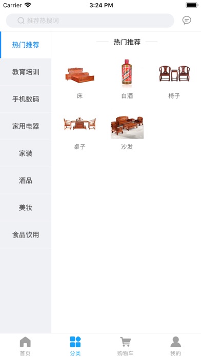 华品共享 screenshot 2