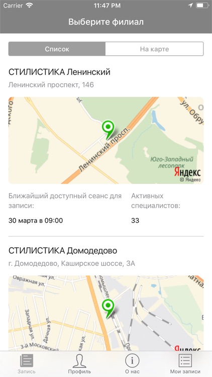 «СТИЛИСТИКА»