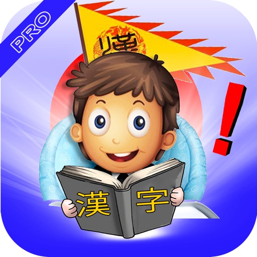 Kanji FlashCard N5,4,3,2,1 Pro icon