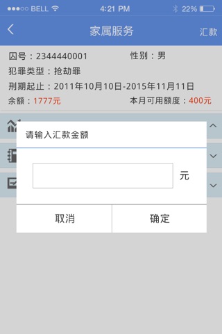 国科服务 screenshot 3