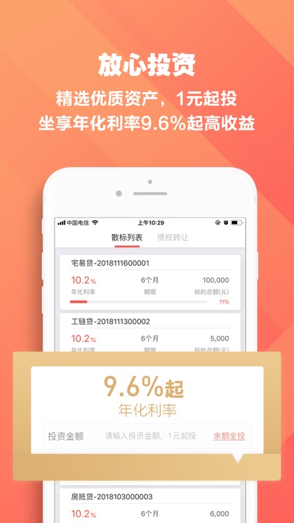 小钱贷-银行存管合规金融信息服务平台