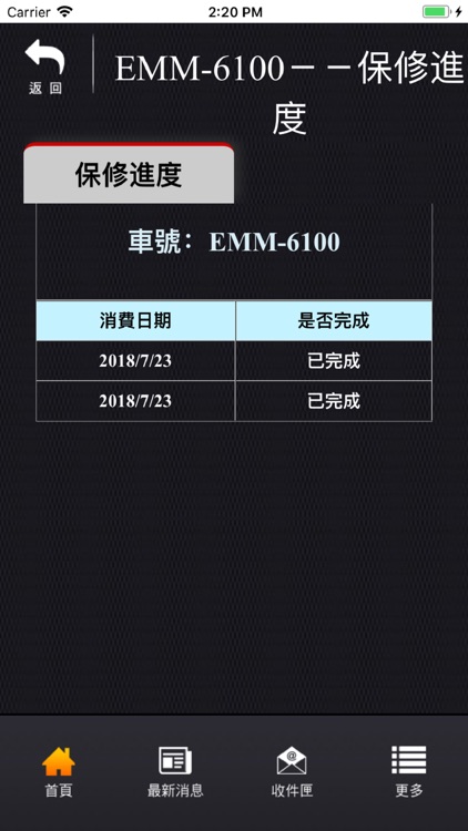 輇鴻車業客戶APP screenshot-4