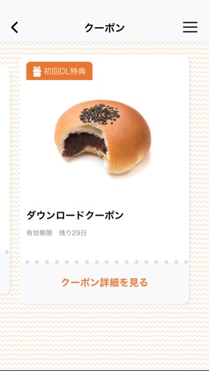 Bakery＆cafe Kakinoki Factory(圖3)-速報App