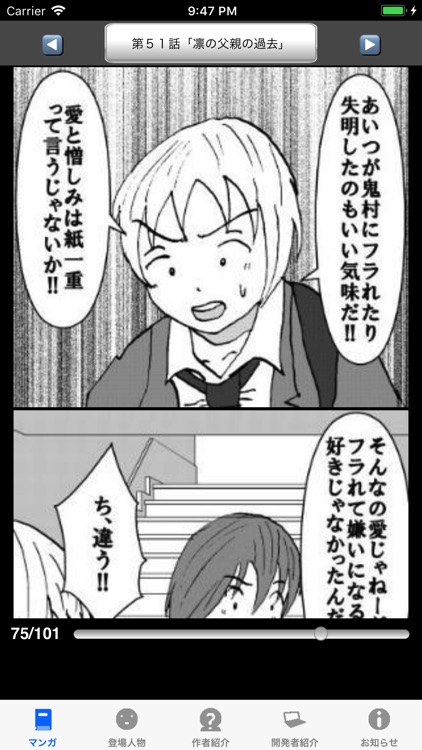 ラッキーボーイ７（漫画アプリ）