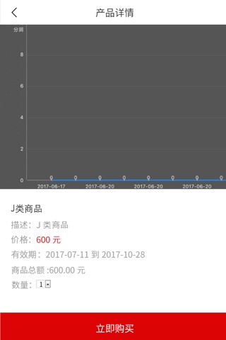 旭尊-pos机加盟商管理平台 screenshot 2