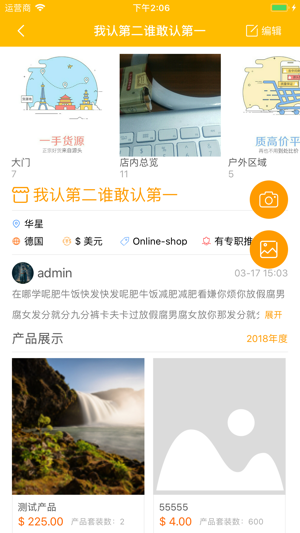 COMPSHOP(圖2)-速報App