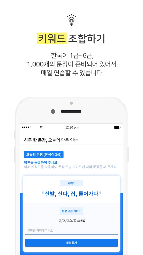 【图】TOPIK 쓰기 100(截图1)