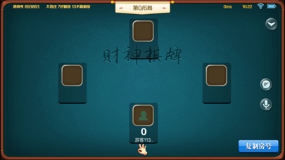 财神棋牌-好玩的雄关地方麻将 screenshot 4