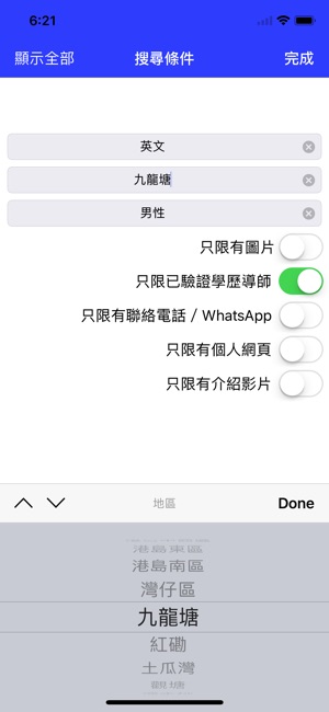 Tutorist(圖3)-速報App