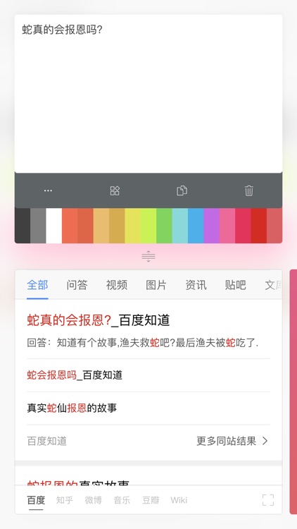 瞬念胶囊 screenshot-4