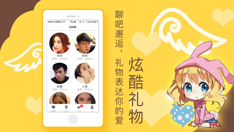 陌约 - 比心社交软件视频同步