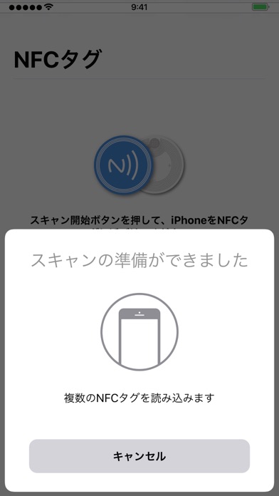 NFC Tag Scanのおすすめ画像3