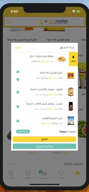 Equickmarket - التسوق الفوري(圖2)-速報App