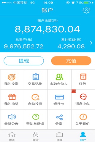 理财乐钱包-乐投天下旗下理财App screenshot 4