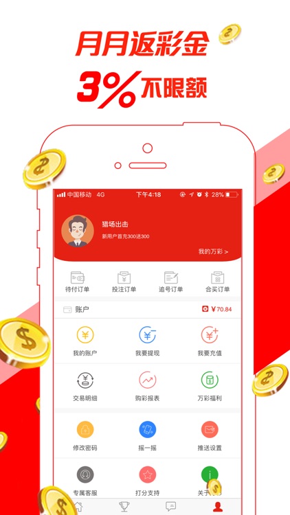万彩彩票-中国体育福利彩票官方投注平台
