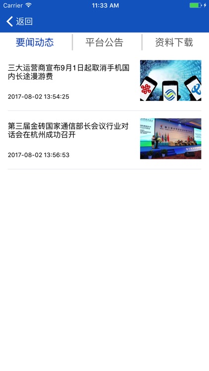 中信研究院