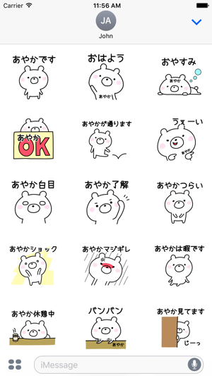 AYAKA Stickers(圖2)-速報App