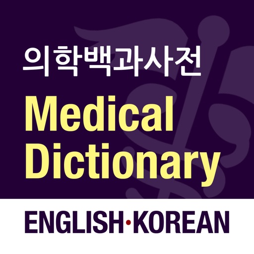 KorEng Encyclo Medic 의학사전 icon