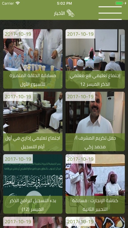 مجمع محفوظ screenshot-3