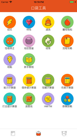 我的圖鑑(圖5)-速報App