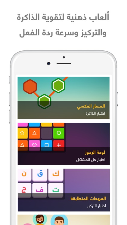 شعلة - درّب عقلك يومياً
