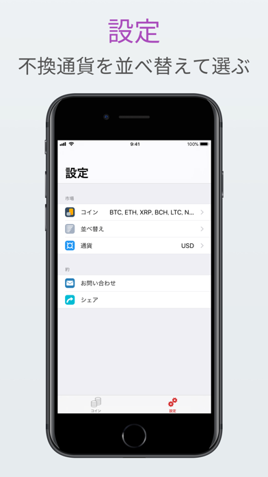 Cryget- 仮想通貨ウィジェット screenshot1