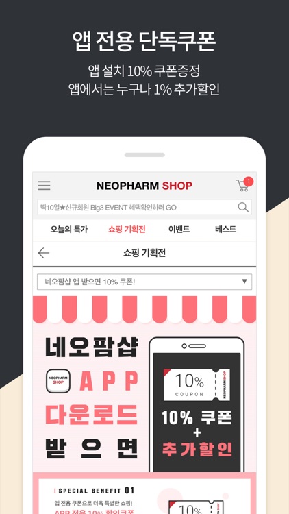 NEOPHARM SHOP