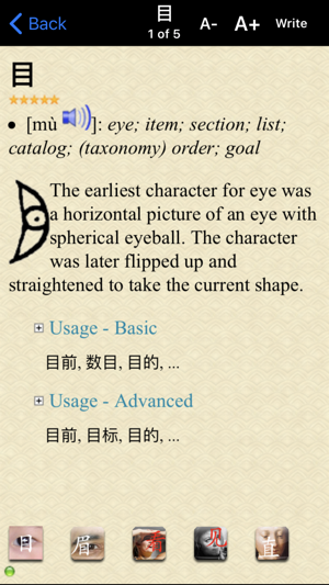 I Learn Chinese Characters(圖1)-速報App