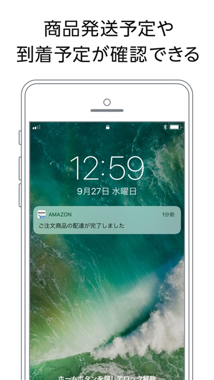 Amazon ショッピングアプリ