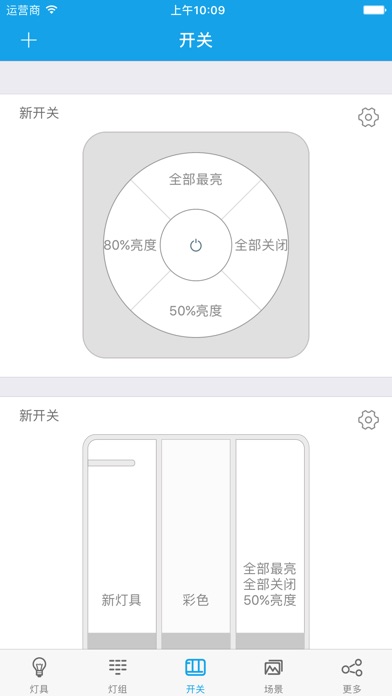 商宝照明. screenshot 3