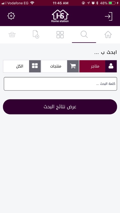 هوم ستيشن - HomeStation screenshot-4