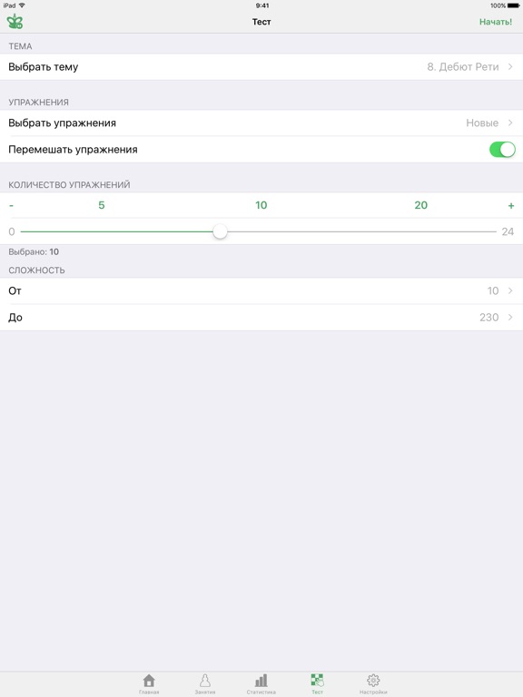 Игра Миттельшпиль III. Шахматы