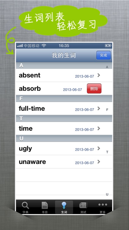 new concept english words - 新概念英语全四册词汇 screenshot-3