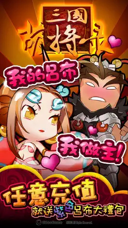 Game screenshot 新三国萌将录(全新玩法千里走单骑上线) mod apk