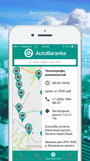 AutoBaranka(圖1)-速報App