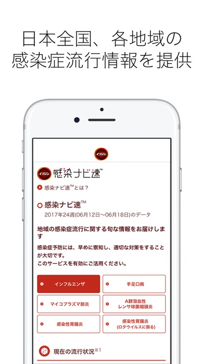 イソジン 感染対策のトータルブランド