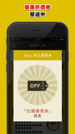 博多風龍官方 App(圖3)-速報App