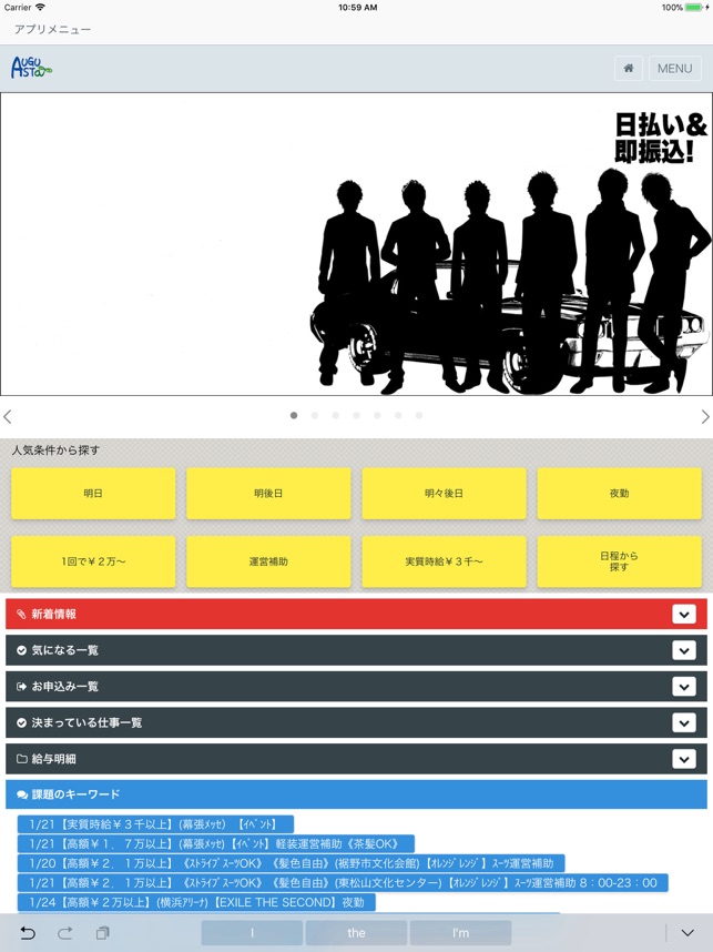 オーガスタお仕事通知アプリ をapp Storeで