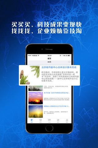 技淘 screenshot 2