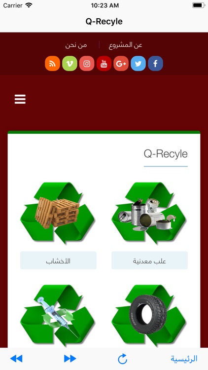 Q-Recyle