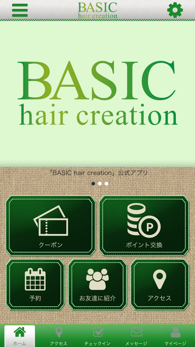 BASIChaircreation公式アプリ screenshot 2