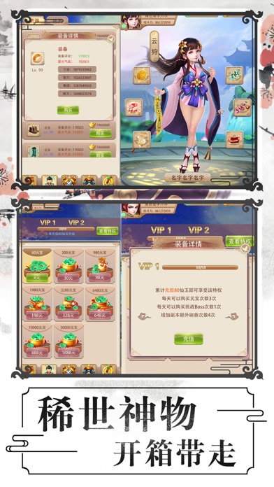 青冥剑宗-放开那仙女 screenshot 2
